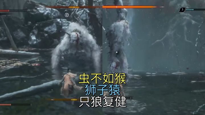 虫不如猴-狮子猿【只狼】复健截图