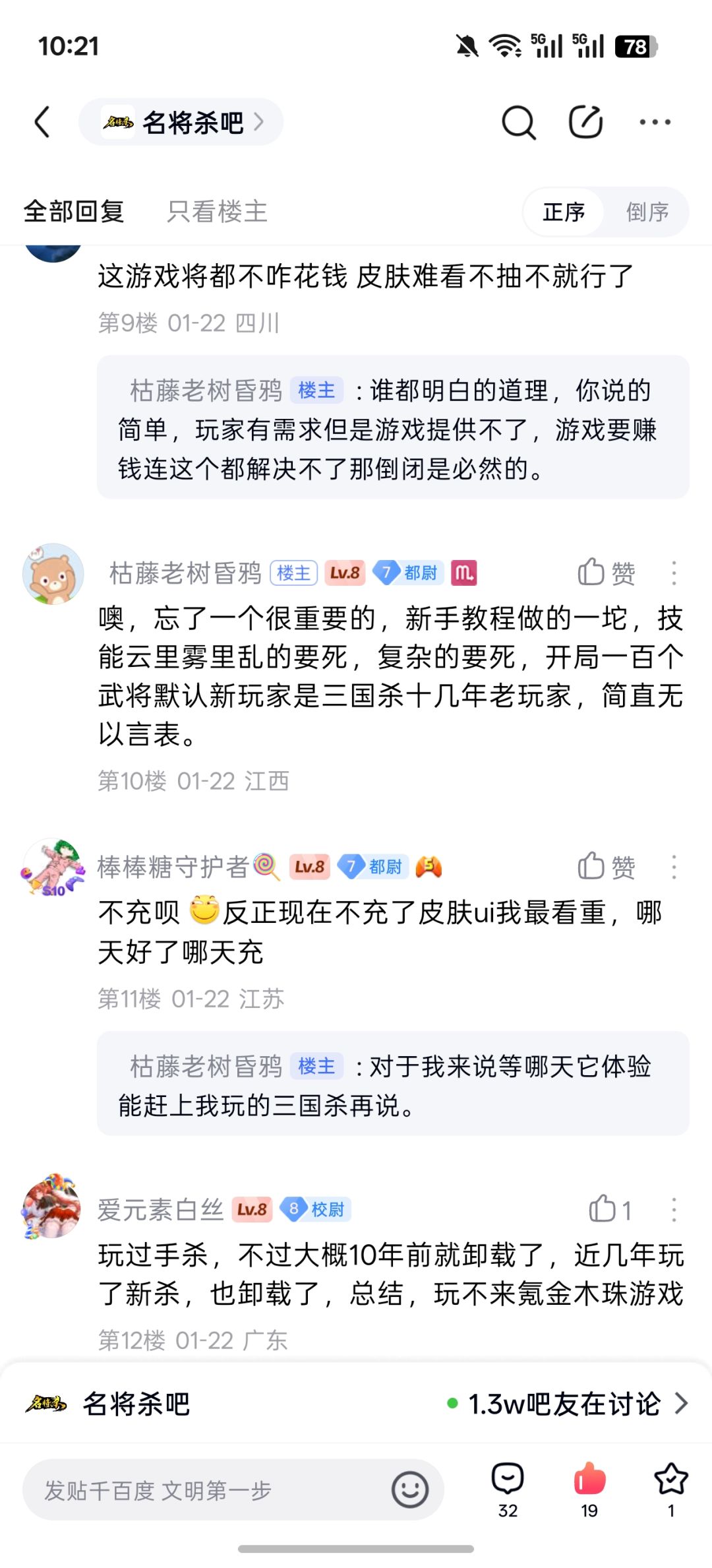 才半年啊,发个记录 4
