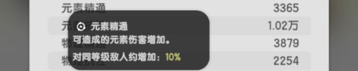 精通加成百分比逐步被压缩截图