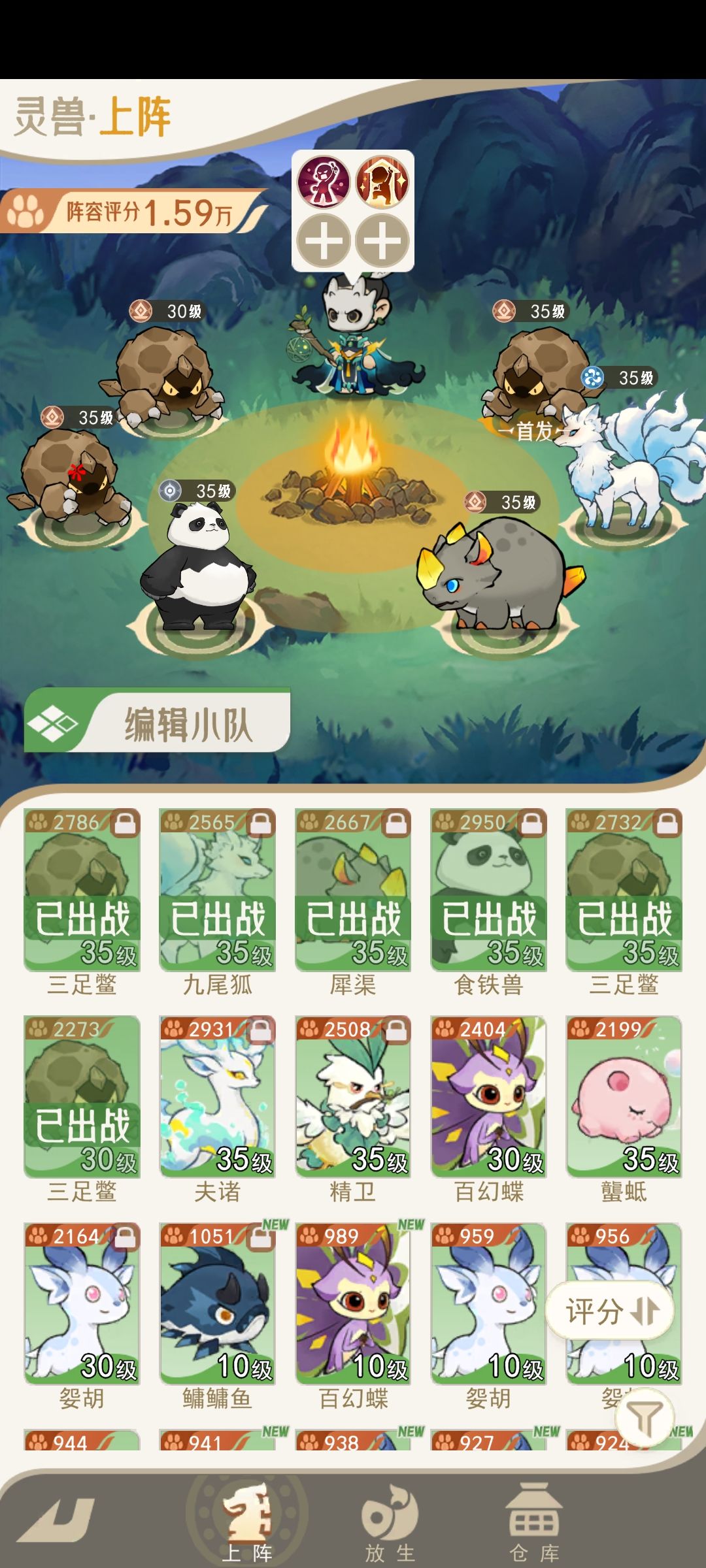 推图小建议截图