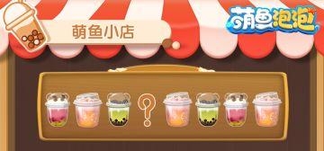 互动福利丨属于我的奶茶到底是哪杯？（已开奖）