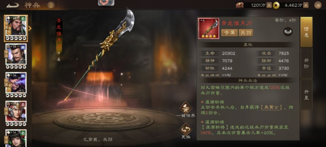 怎样提升PVE打桩性价比——神兵篇截图