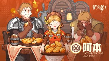 （已开奖）✧角色档案✧有一片肥沃的黄金之地，无论播种什么作物都能茁壮成长，那里是我一直不断追寻的目标！