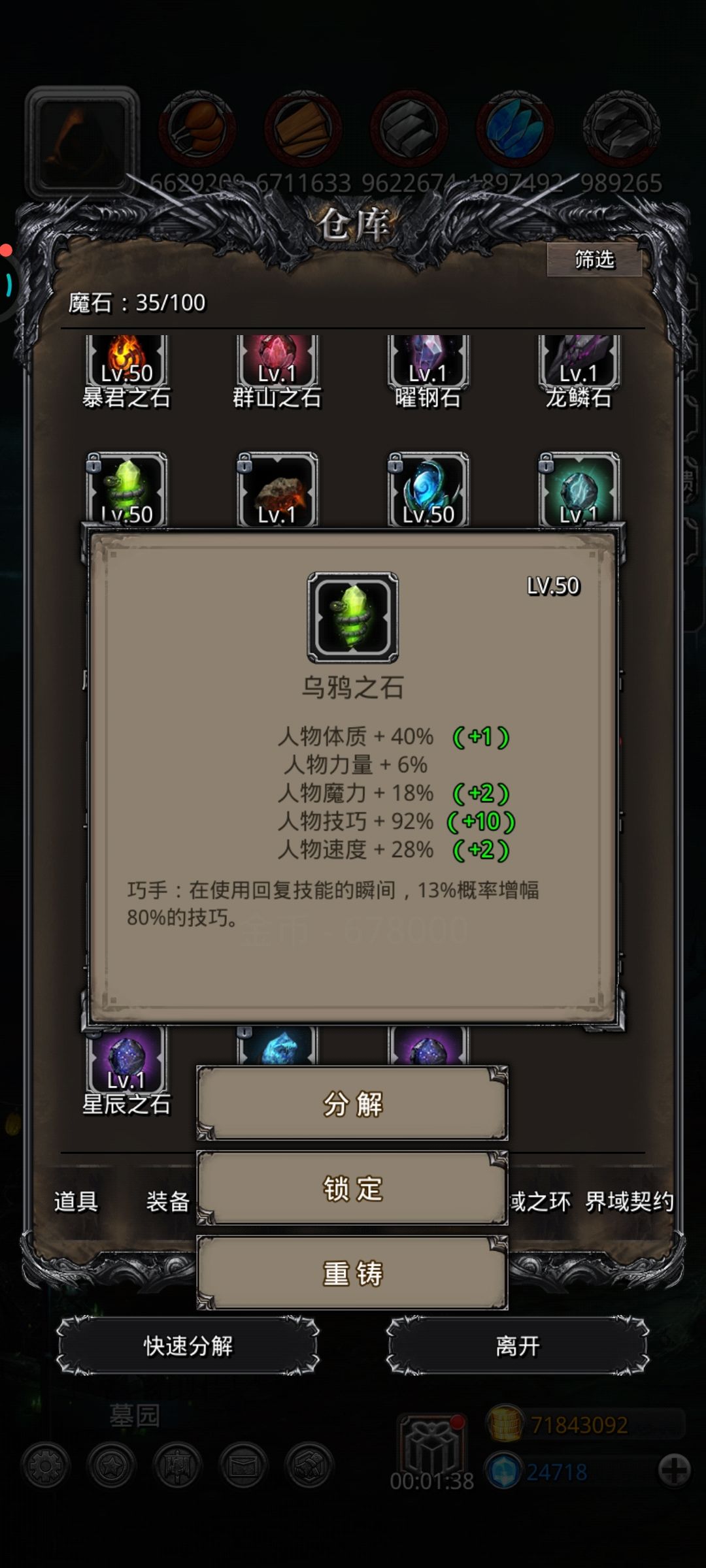 赌石 4