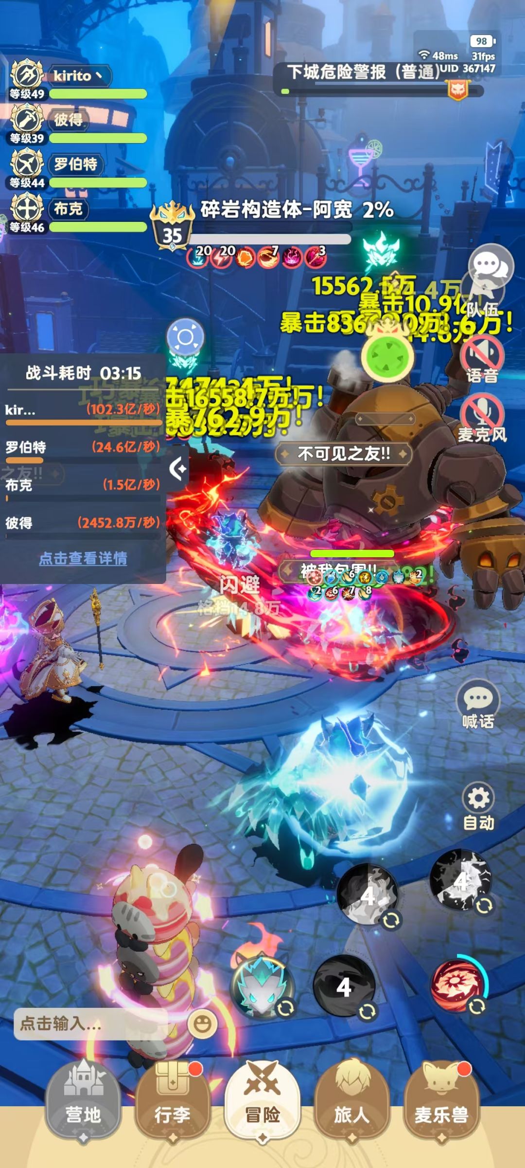 人机或成下水道 2