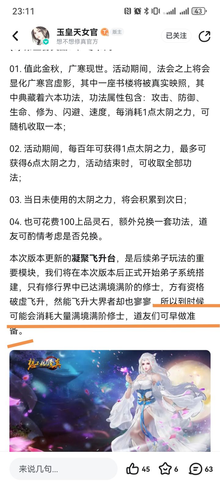 这个提醒是什么意思截图