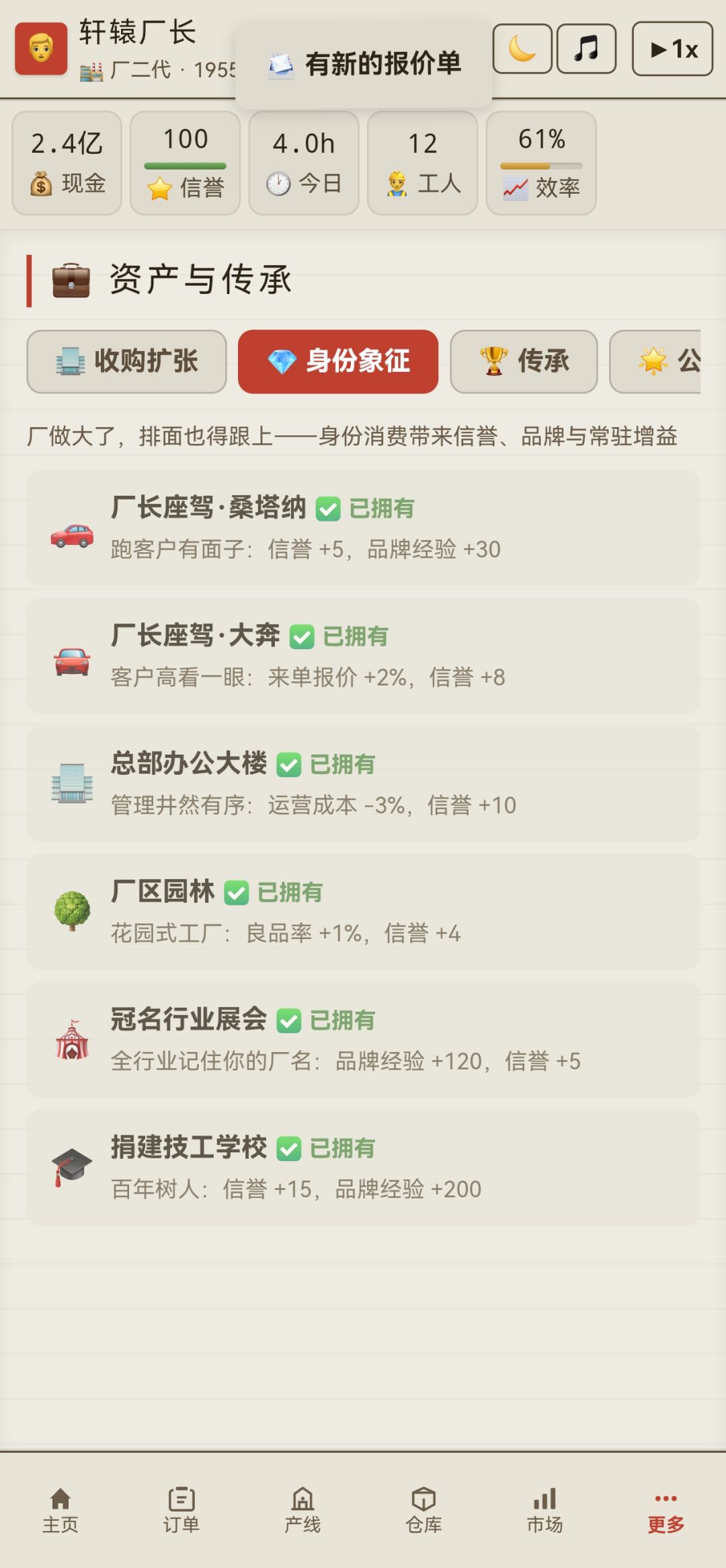 通过 5