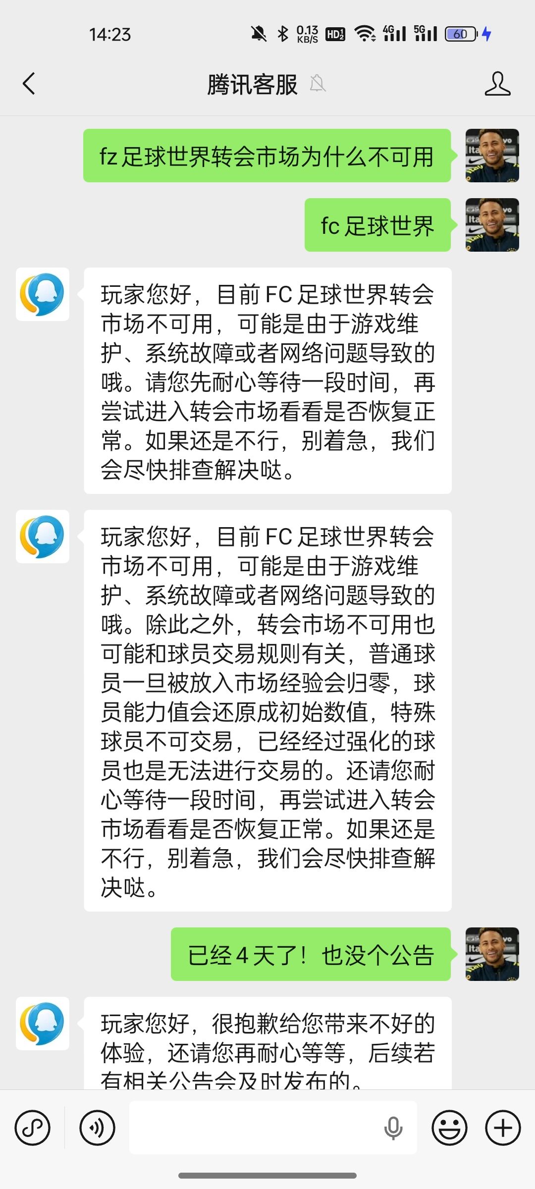 转会市场不可用 2