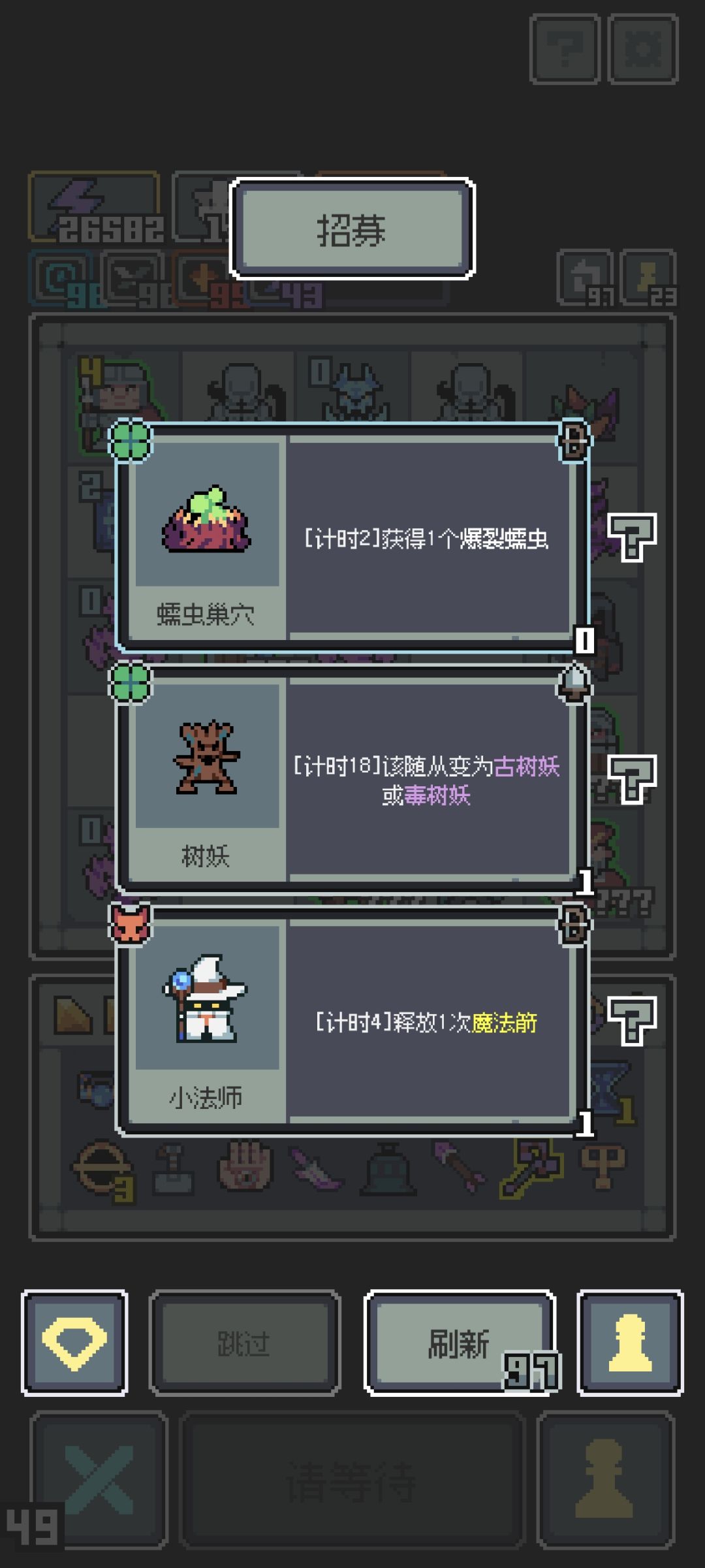 这不能跳过是什么鬼bug截图