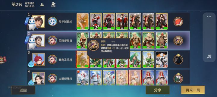 先机发动顺序是啥啊截图
