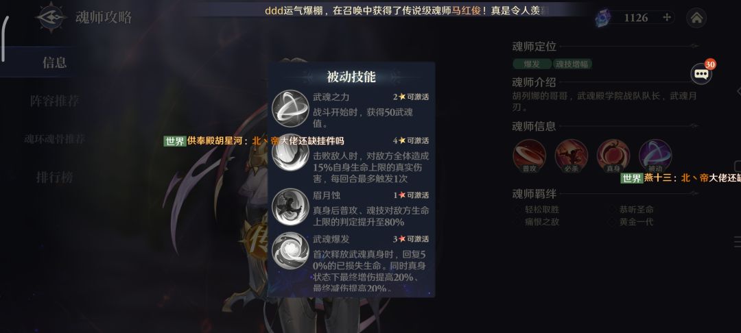 斗罗大陆 2