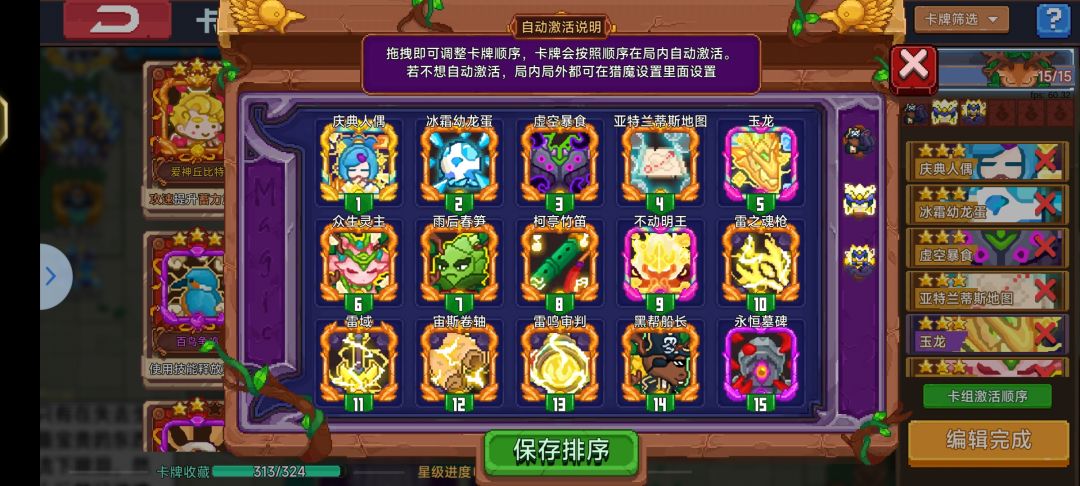 万灵常见配卡截图