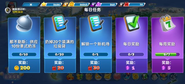 这任务怎么完成你告诉我……截图