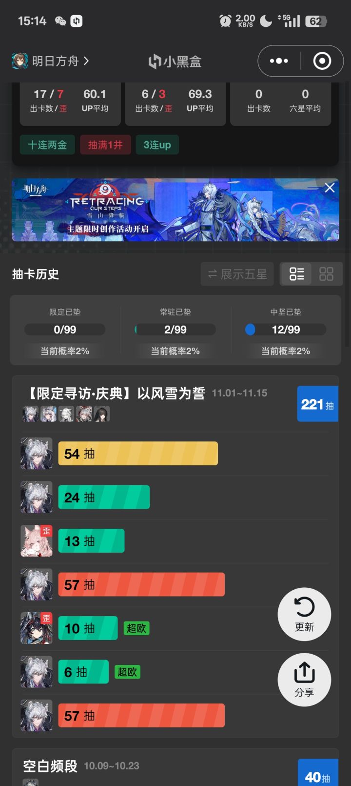 池子有点偏啊截图