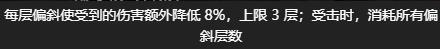 又偷偷给偏斜削弱了，他还不在蓝贴里写截图