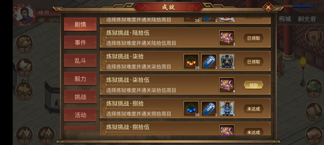无炸炼狱，砍上排行榜，拍照留念 2