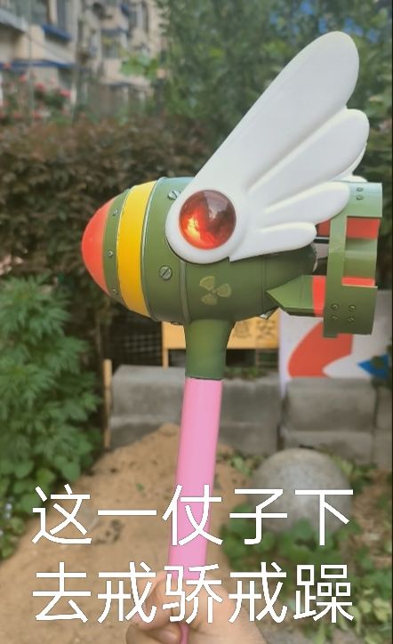 别死截图