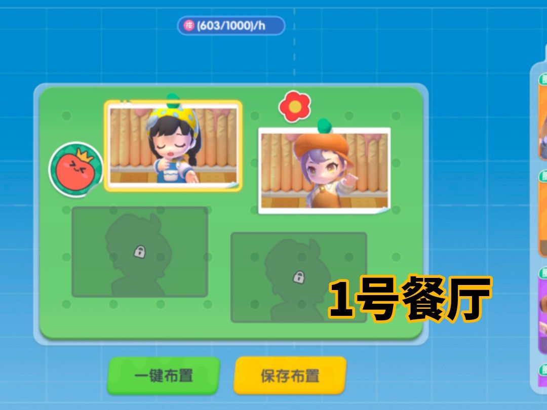 暴吵萌厨经营模式零氪攻略 2