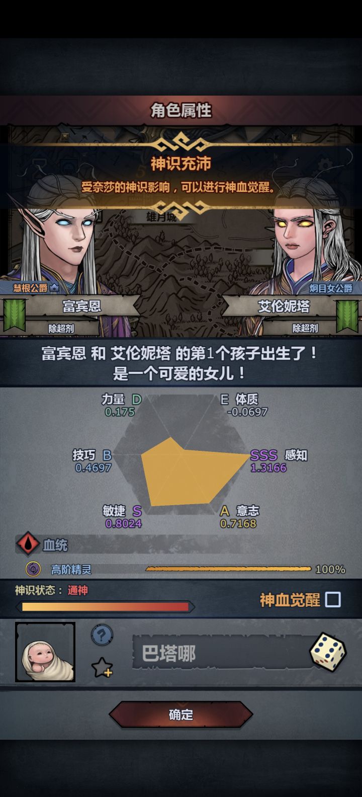 大佬们,接近极限意精灵要不要妥截图
