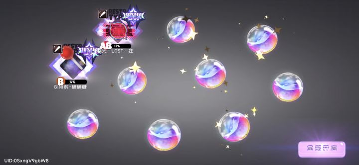 爆率调高了，真好截图