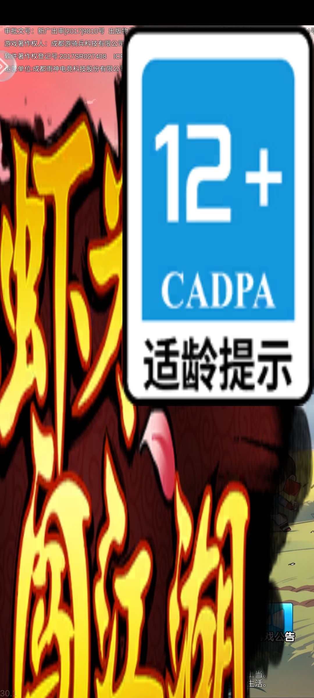没运营能力别出游戏 1