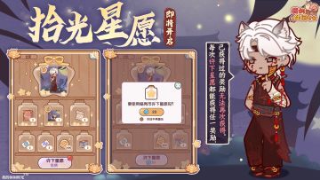 ✨全新套装｜「拾光星愿」限时活动即将开启！