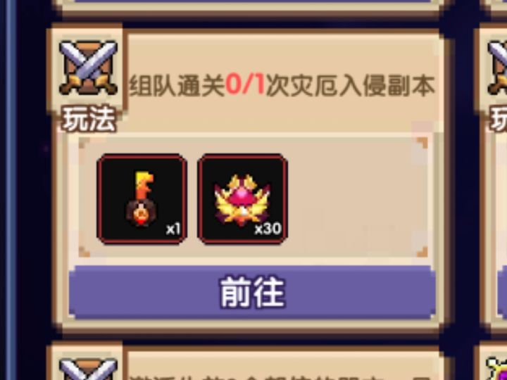这个怎么完成,试了好几次组队都没完成截图