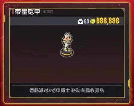 终极帝皇大金即将上线啦! 2