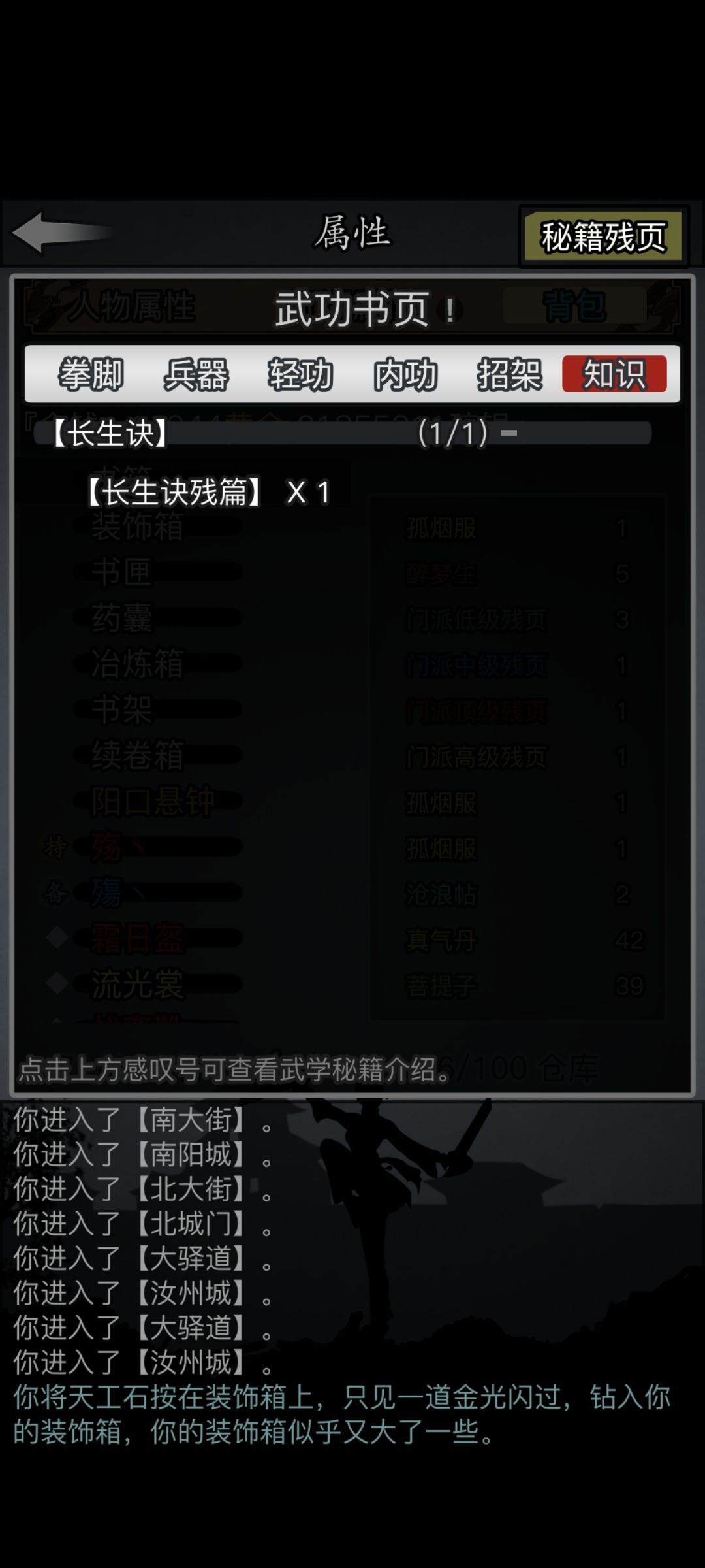 求助 回坑不会玩了 17