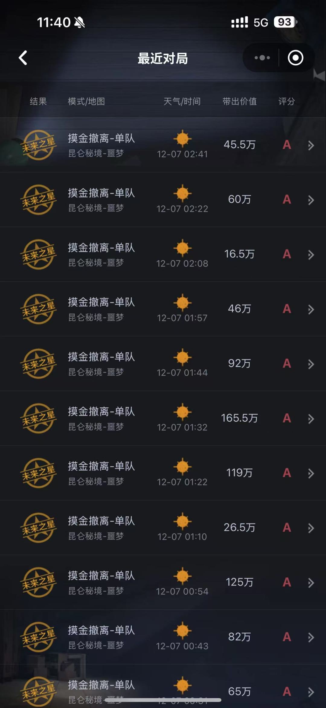 找个能连麦的长期莉莉 1