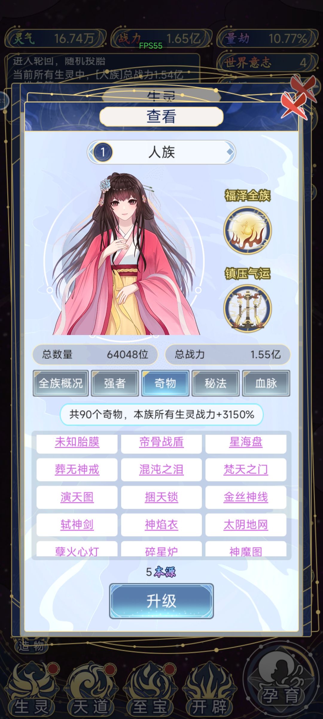 奇物血脉毕业收集 3