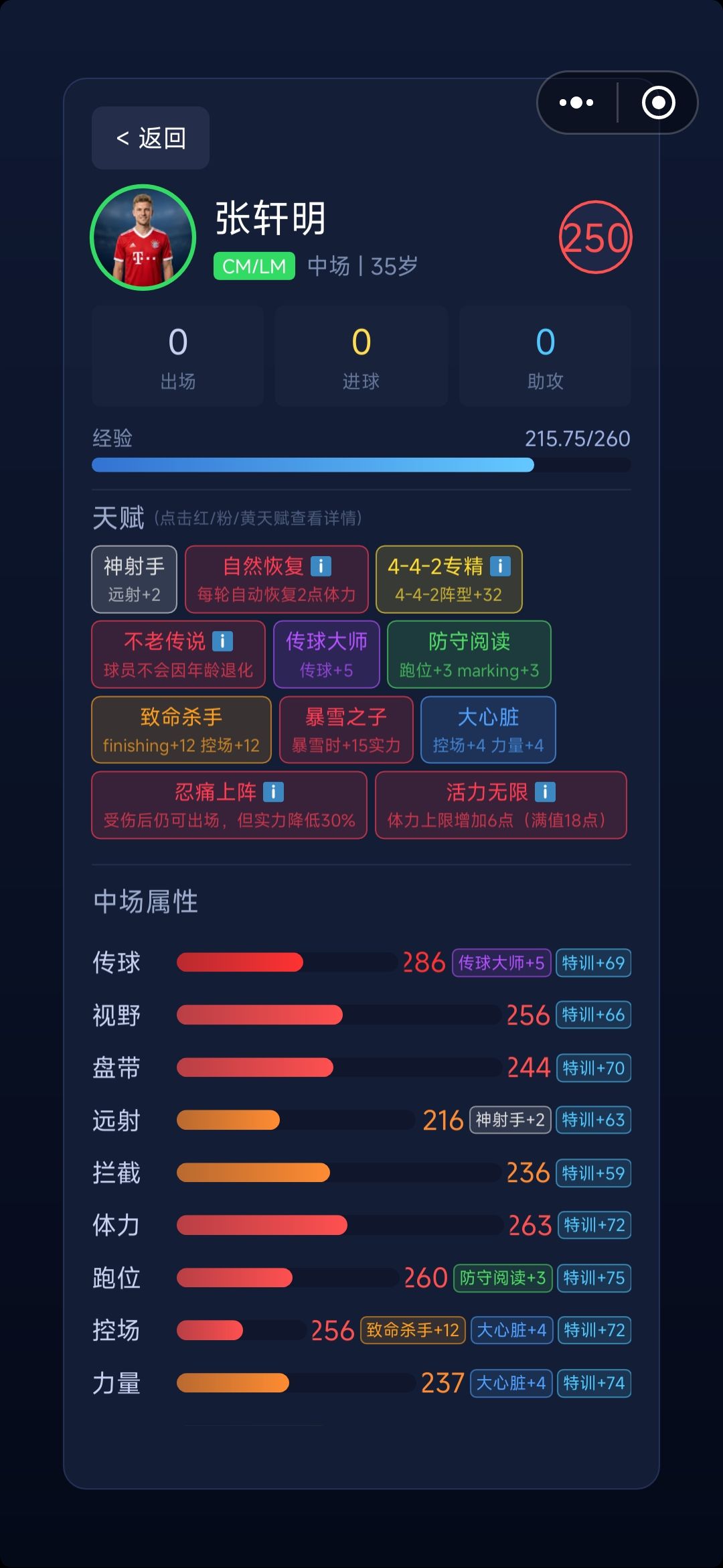肝帝厚积薄发,邪俢才是最爱 2