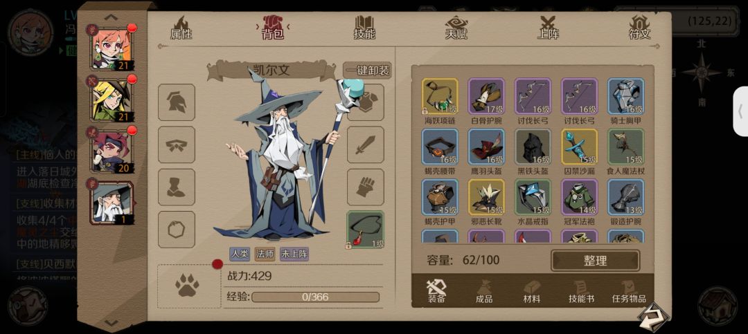 二十级上不了第四个英雄 3
