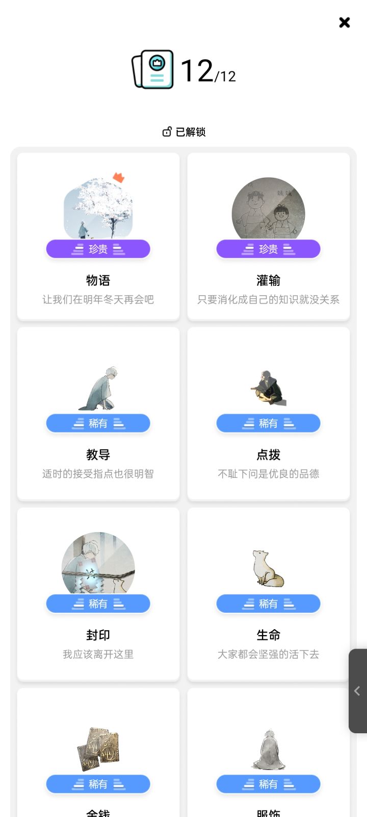 全成就打卡截图