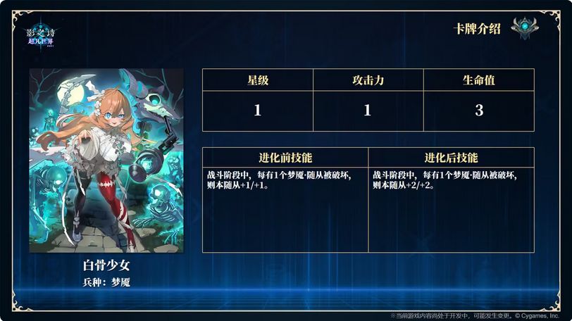 能无限套娃?影之诗新玩法热议 3
