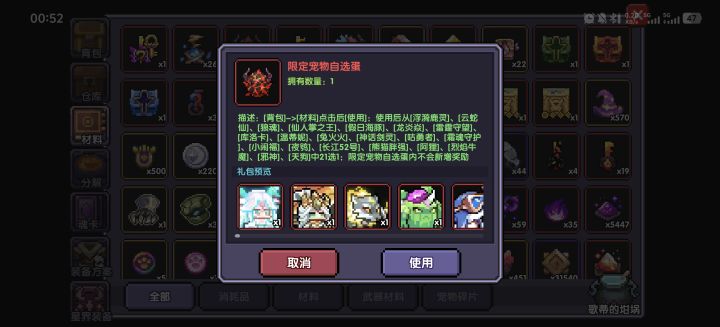 宠物截图