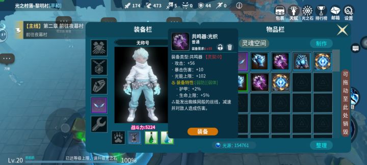 死了一次以后,装备就需要 35 级才能穿,新手装备啊截图