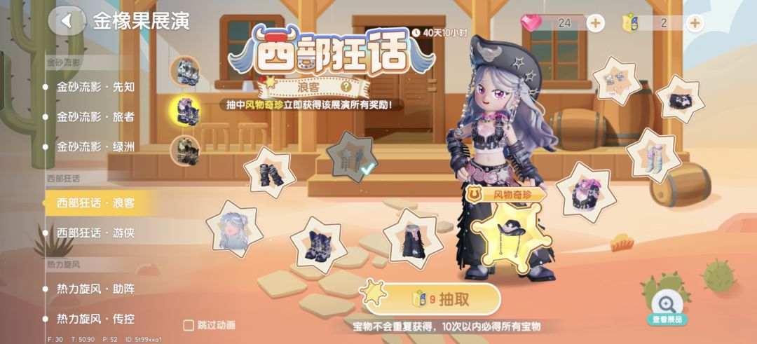 谢谢心动小镇 2