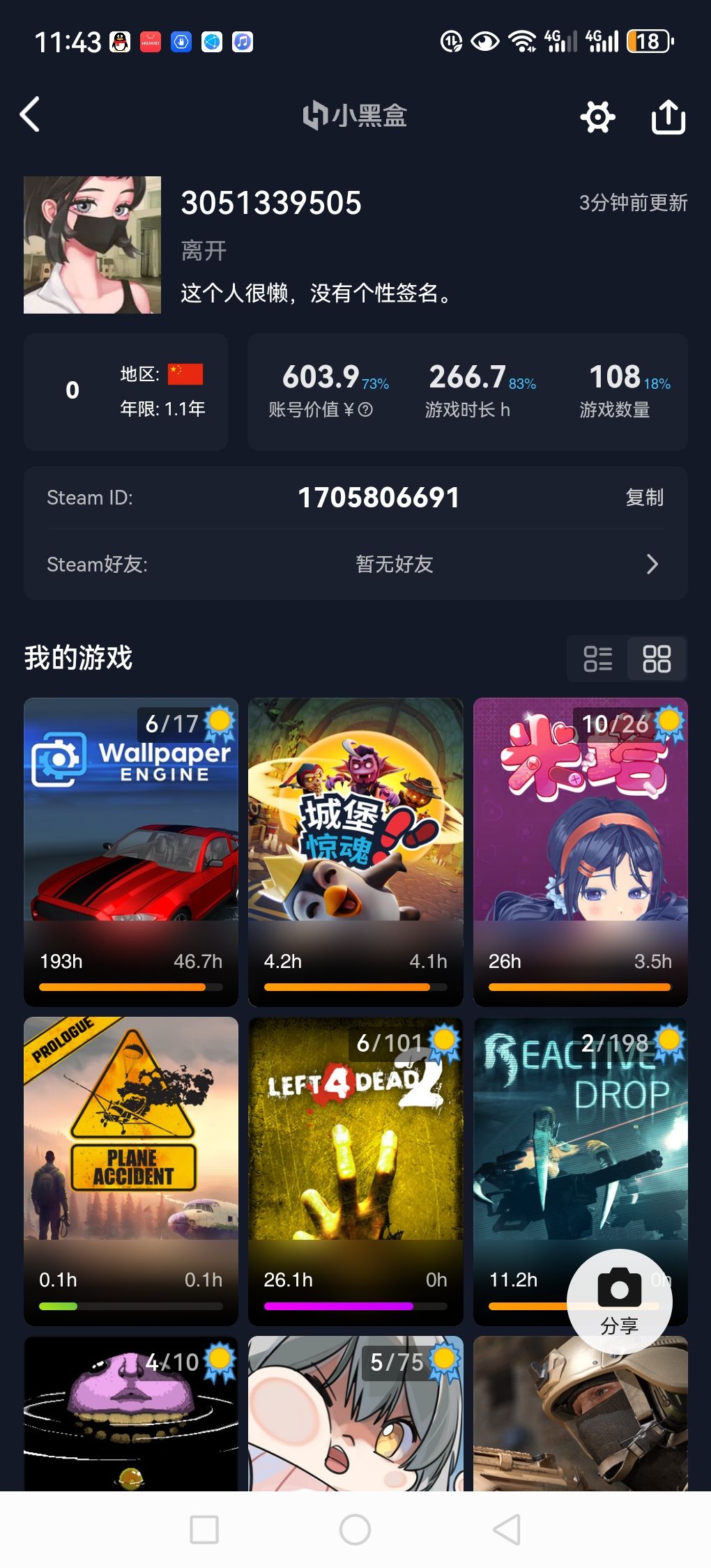 这就是我一年的青春 2