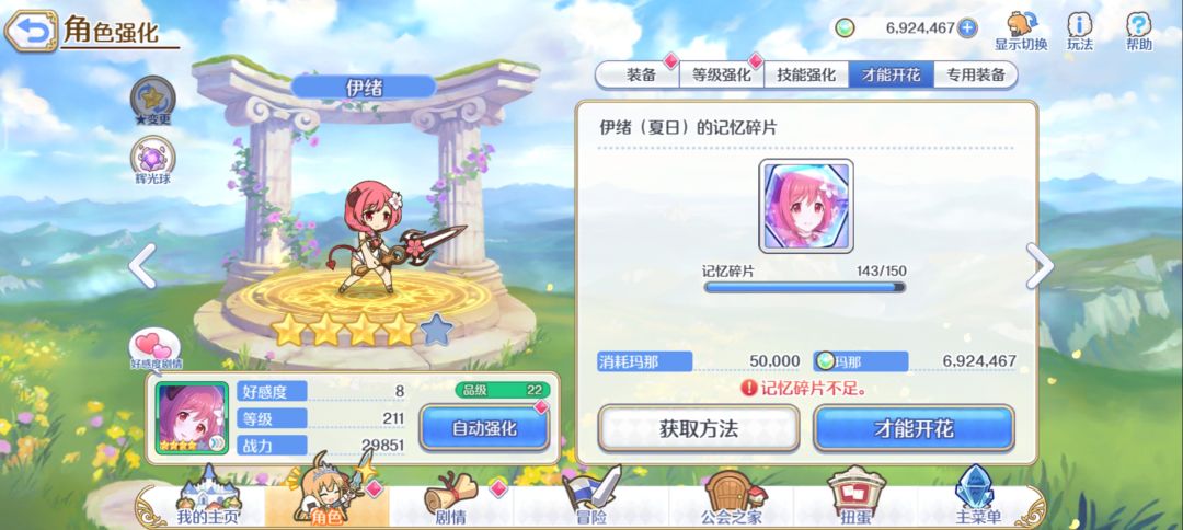 取舍一下 3