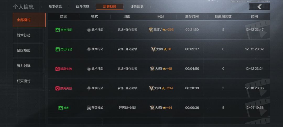 凑局仔找队友 2