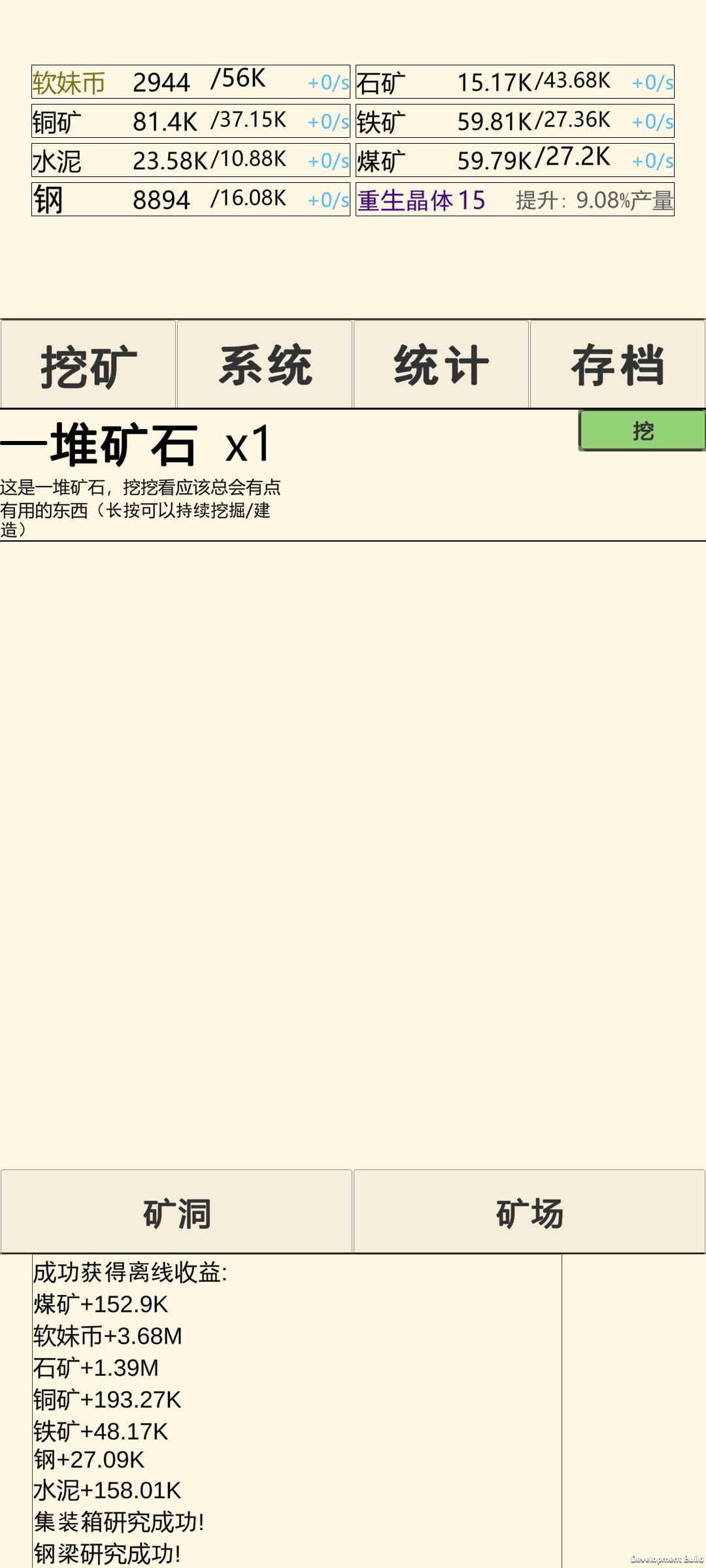 这游戏优化真差 1