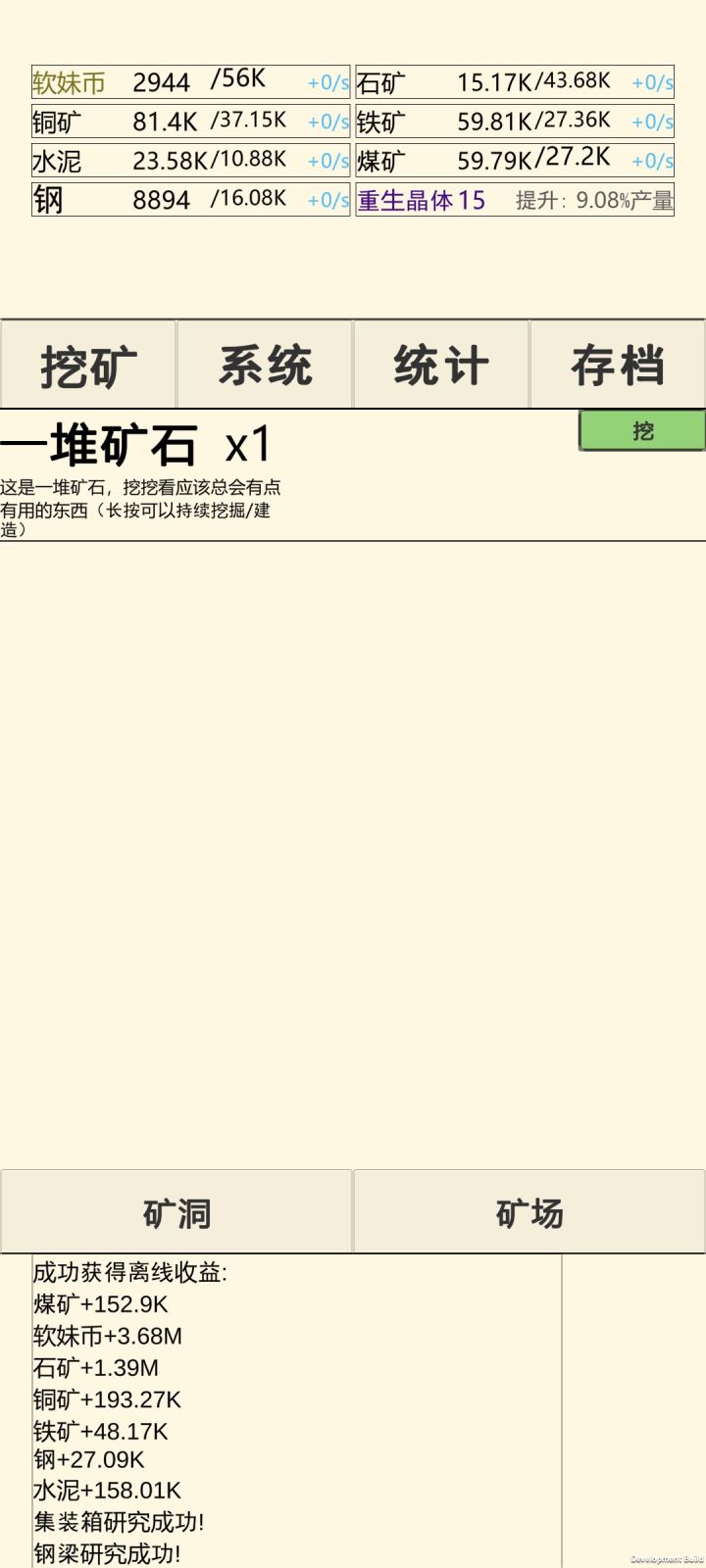 这游戏优化真差截图