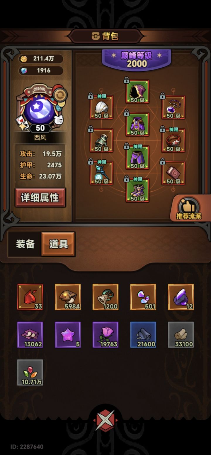 彩虹石太少了截图