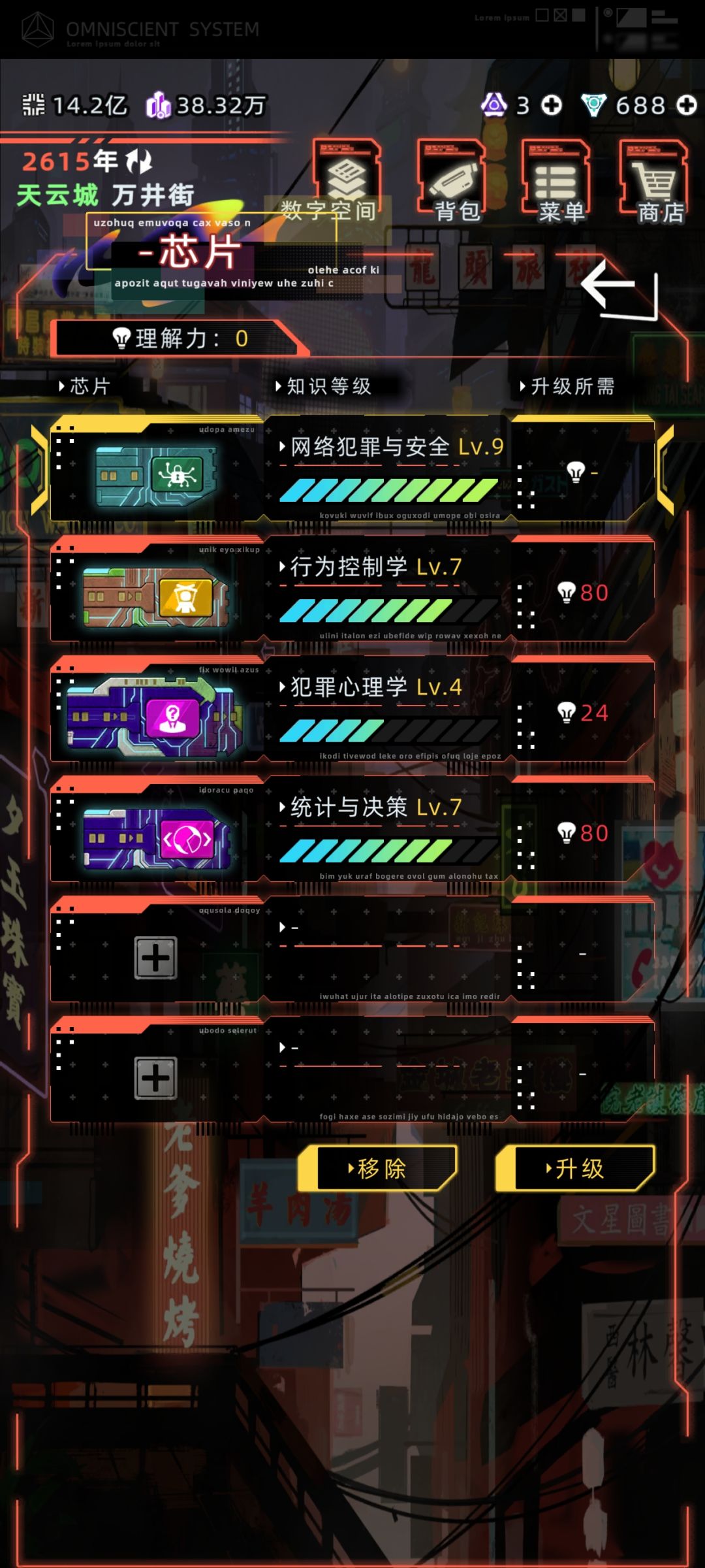 神经小设定加1 2