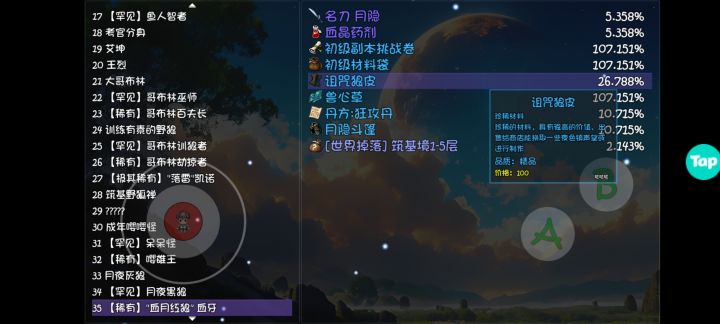这爆率认真的吗?截图