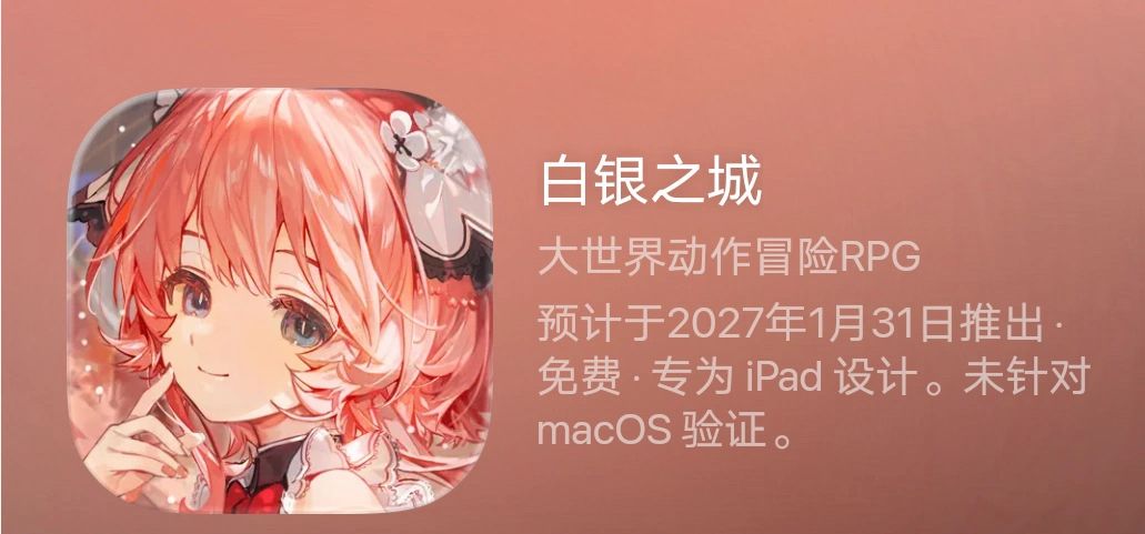 日服惊现疑似上线日期!或与无限大撞档 2