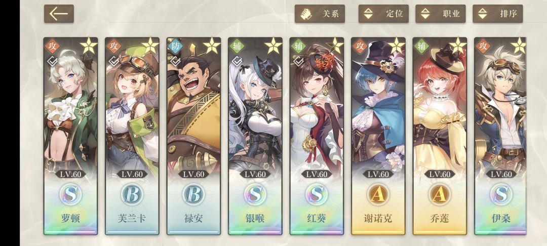 阵容 3