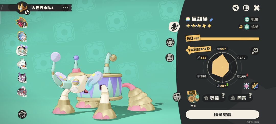 这赛季获得的异色宝宝们! 3