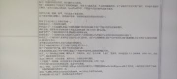 询问一下是否需要强化补丁